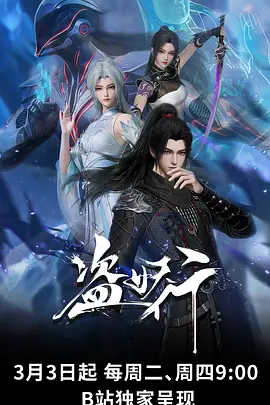 夜行电车图鉴 奇幻漫画在线看